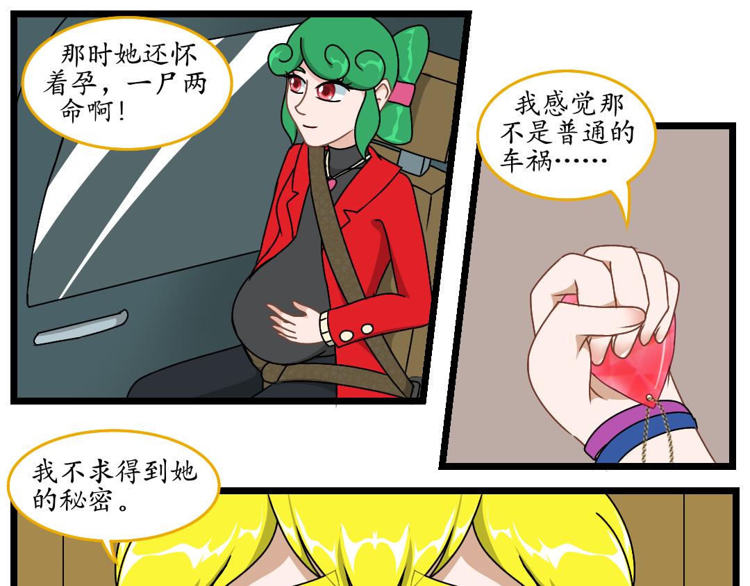 16.艾格妮丝的遗产(1/2)-第16话