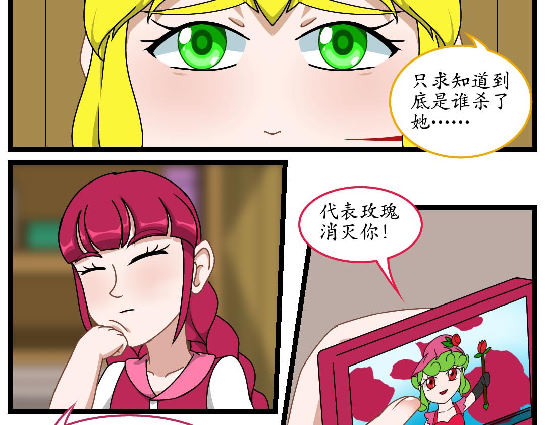 16.艾格妮丝的遗产(1/2)-第16话