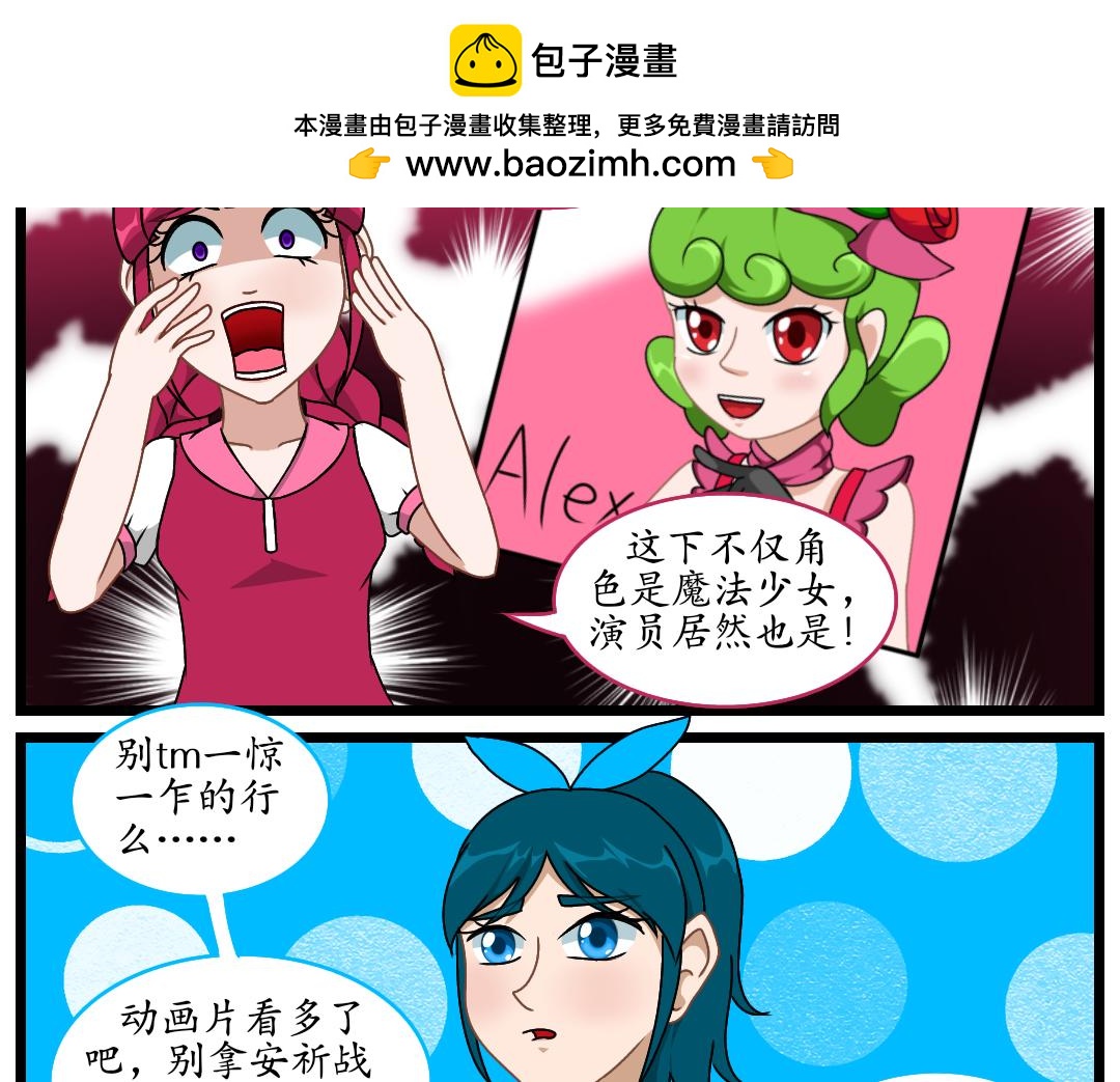 16.艾格妮丝的遗产(1/2)-第16话