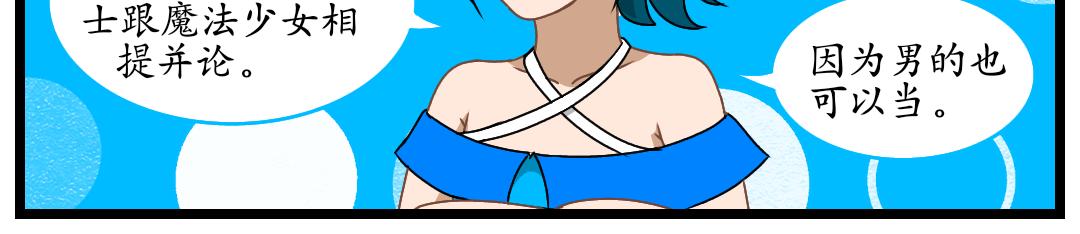 16.艾格妮丝的遗产(1/2)-第16话