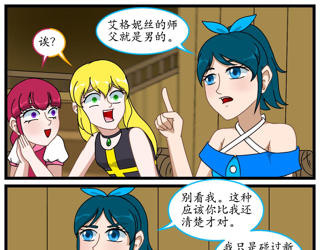 16.艾格妮丝的遗产(1/2)-第16话