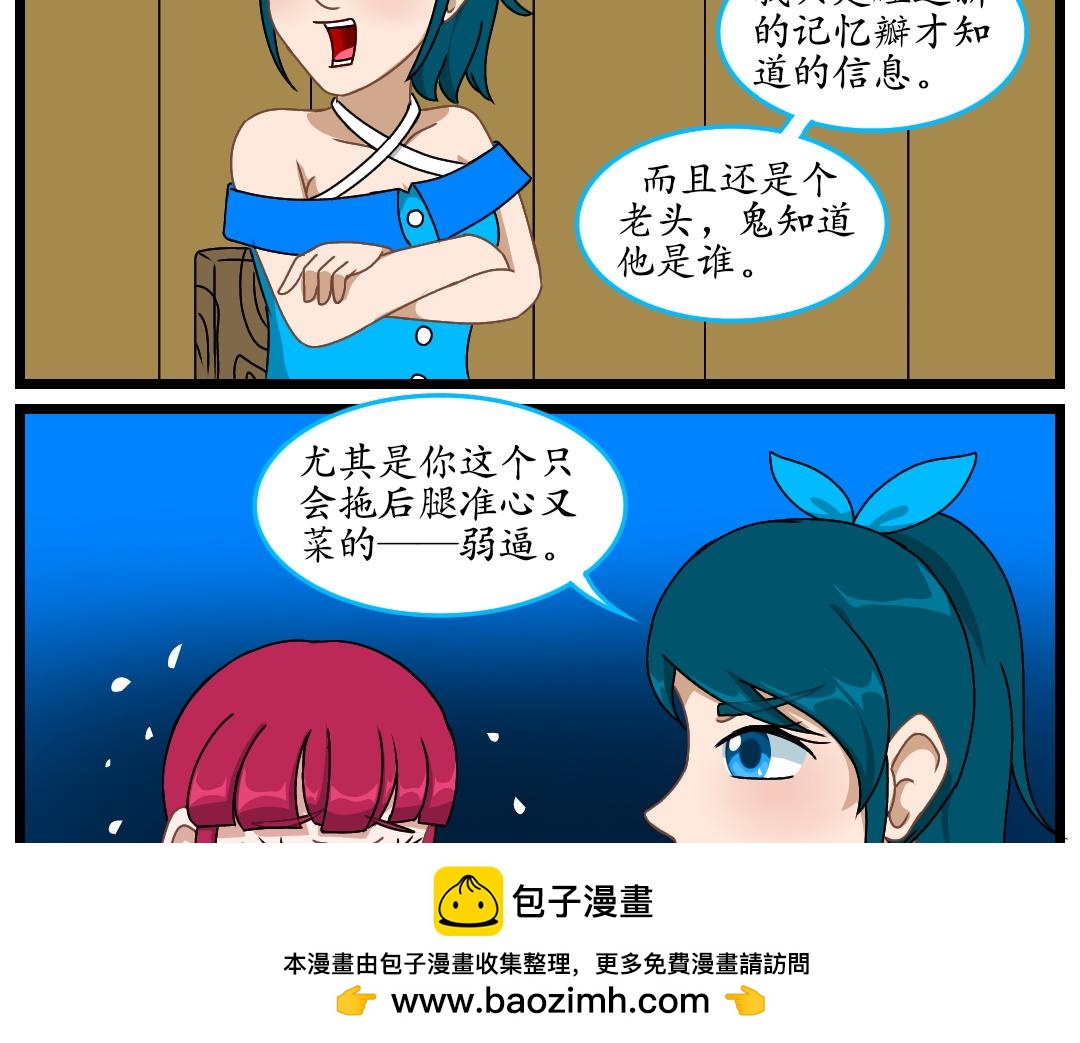 16.艾格妮丝的遗产(1/2)-第16话