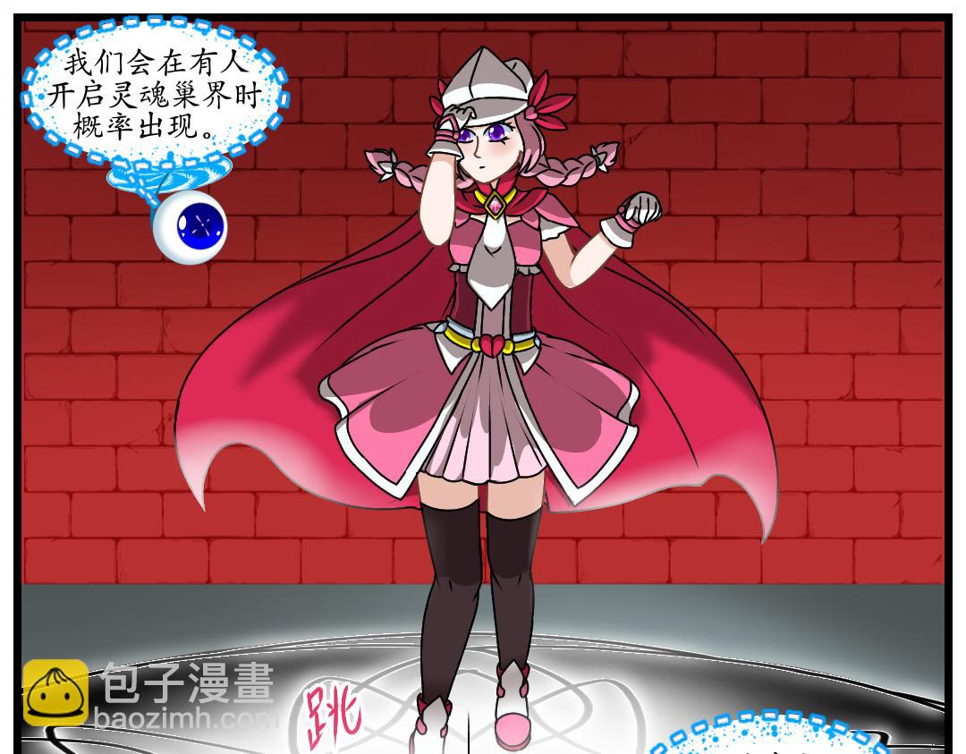 18.腐化的灵魂巢界（上）(1/2)-第18话