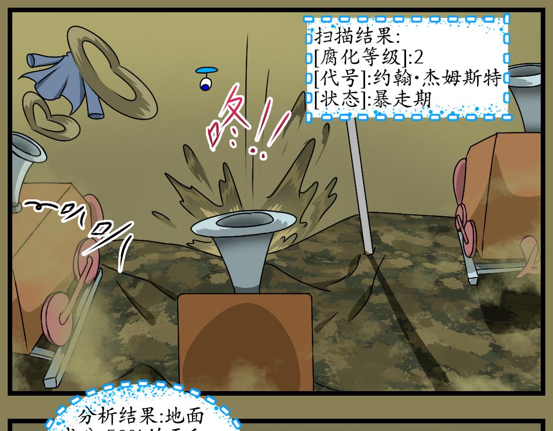 18.腐化的灵魂巢界（上）(1/2)-第18话