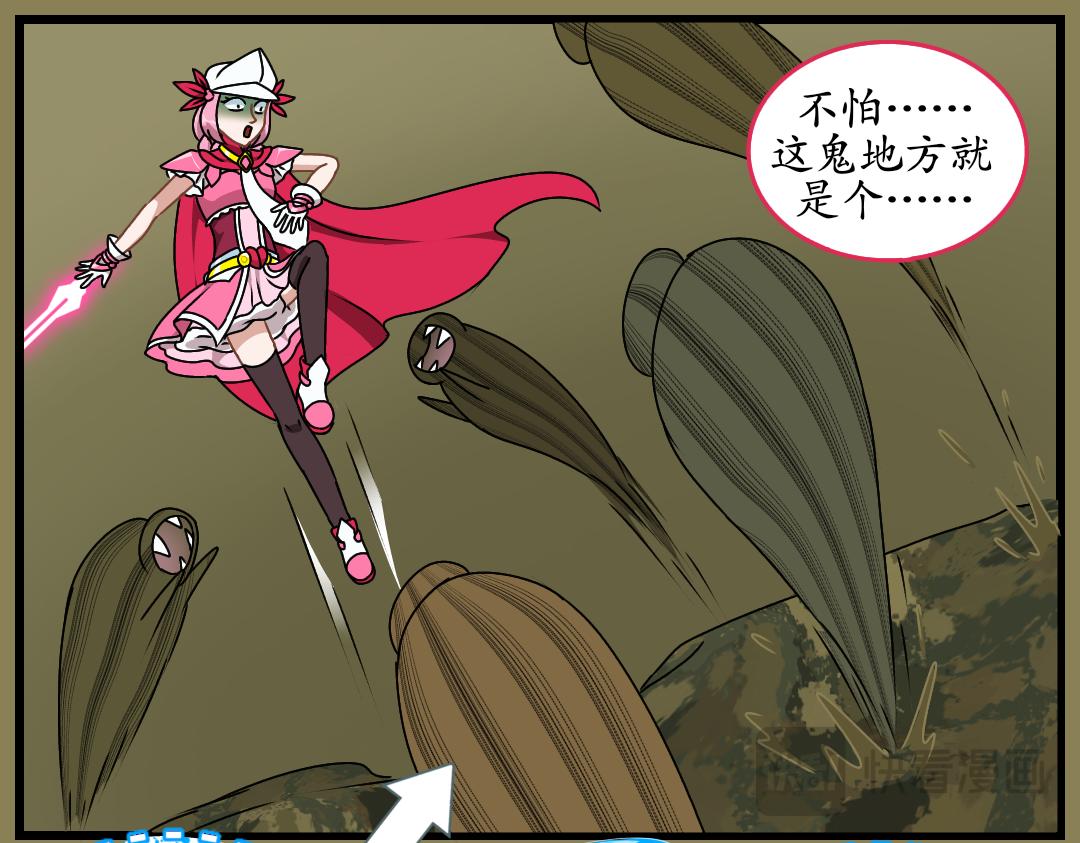 18.腐化的灵魂巢界（上）(1/2)-第18话