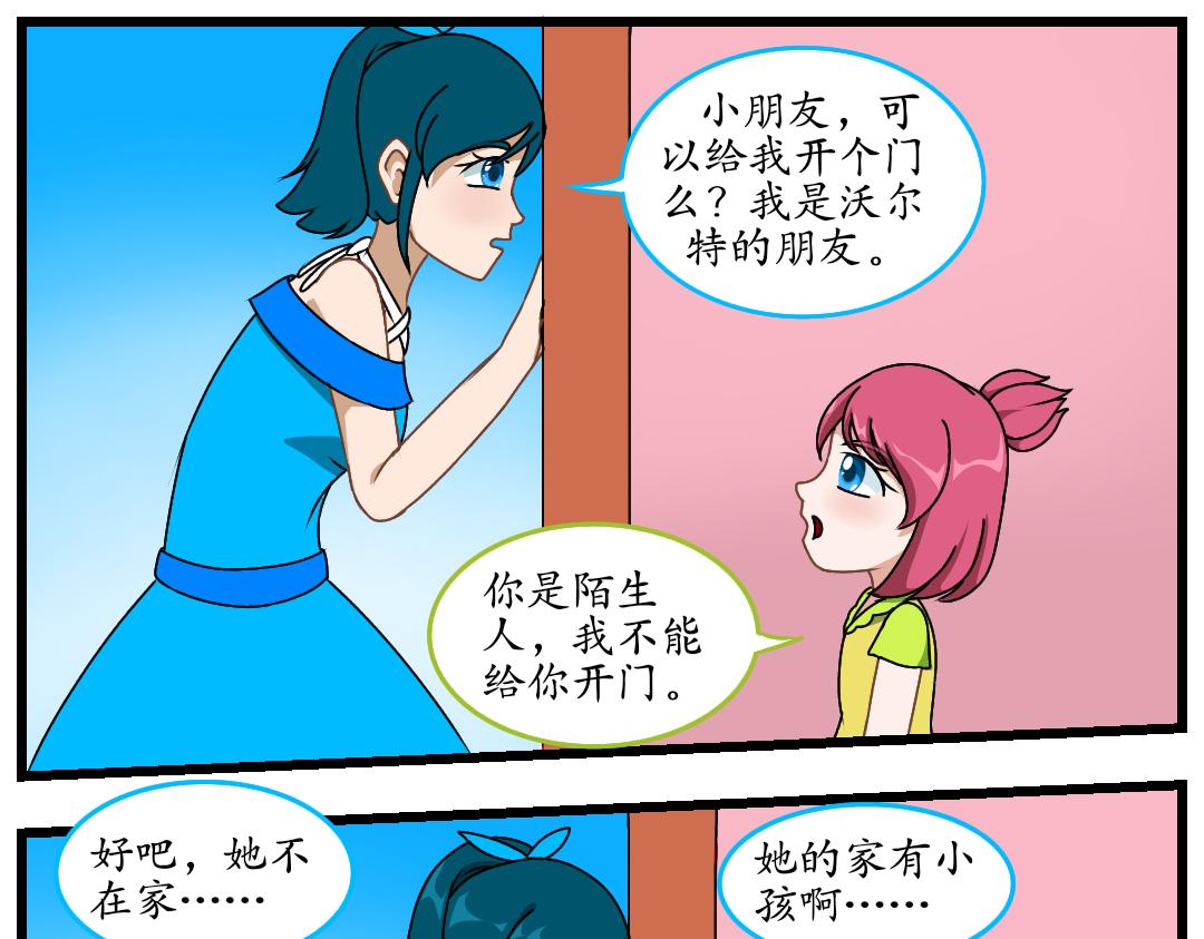 18.腐化的灵魂巢界（上）(1/2)-第18话