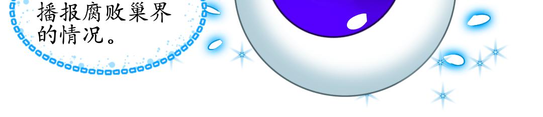 18.腐化的灵魂巢界（上）(1/2)-第18话