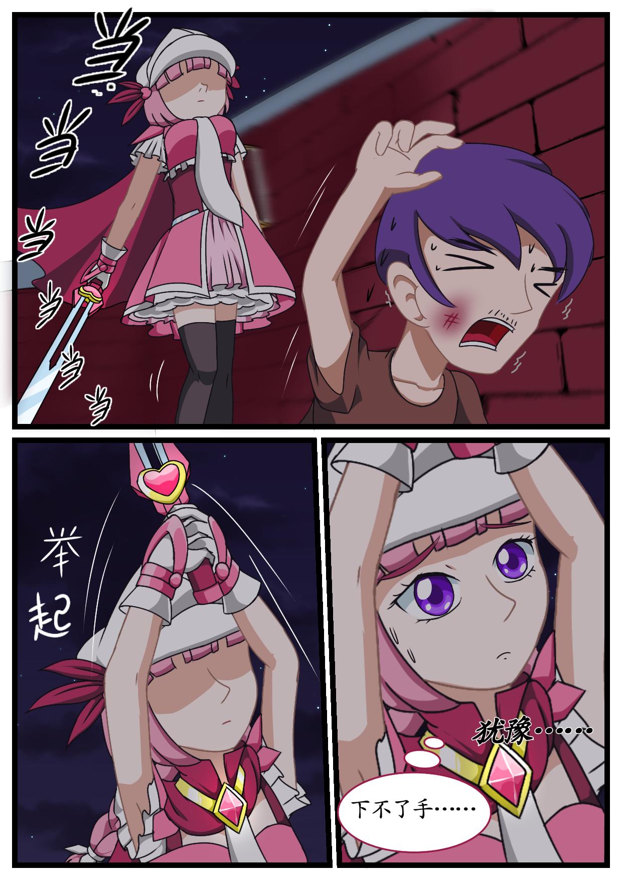 3.安祈变身-第2话