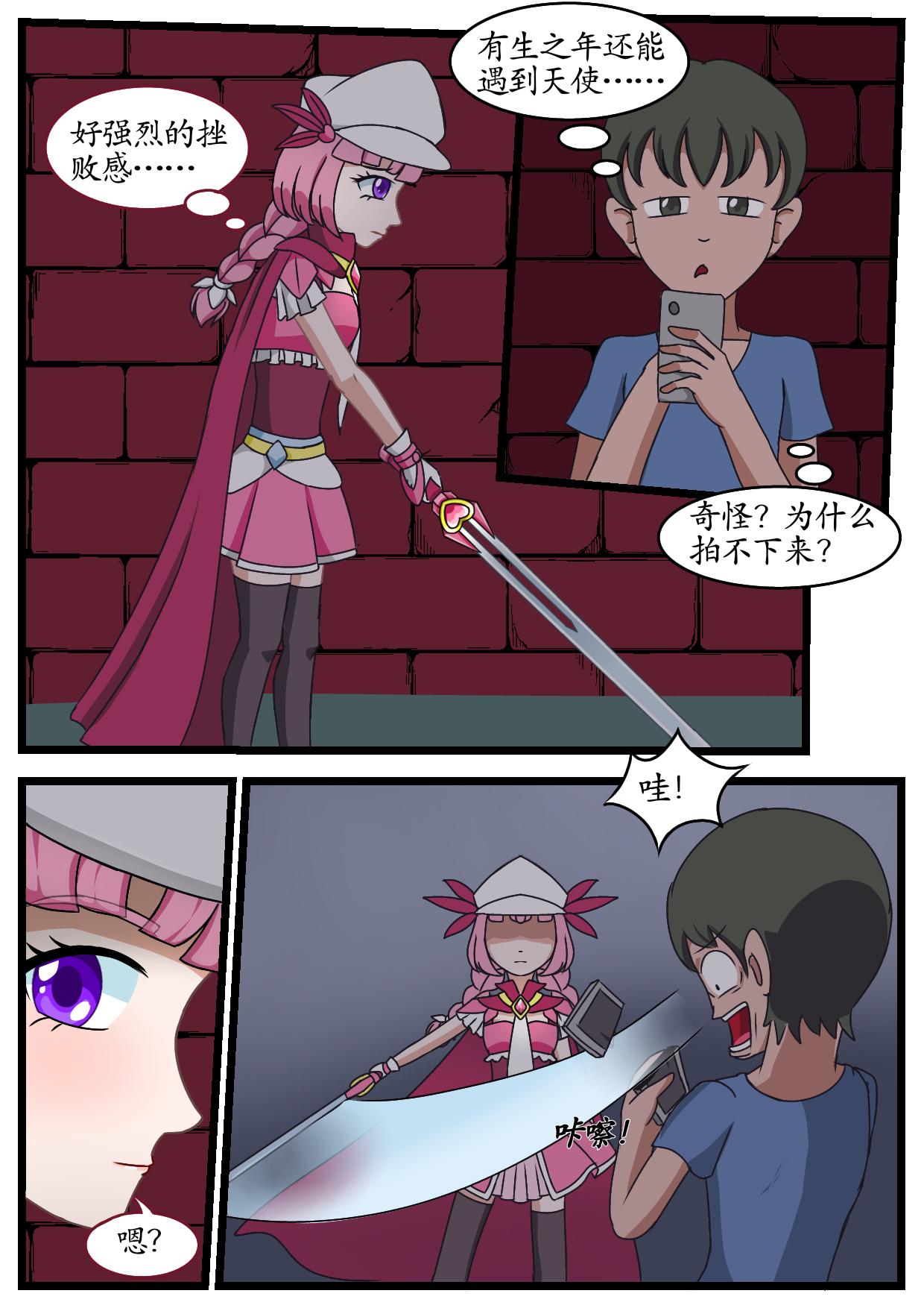 3.安祈变身-第2话