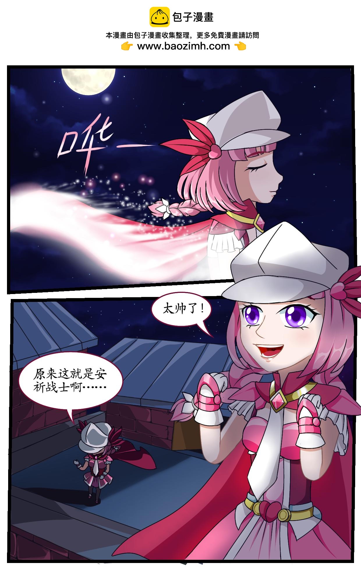 3.安祈变身-第2话