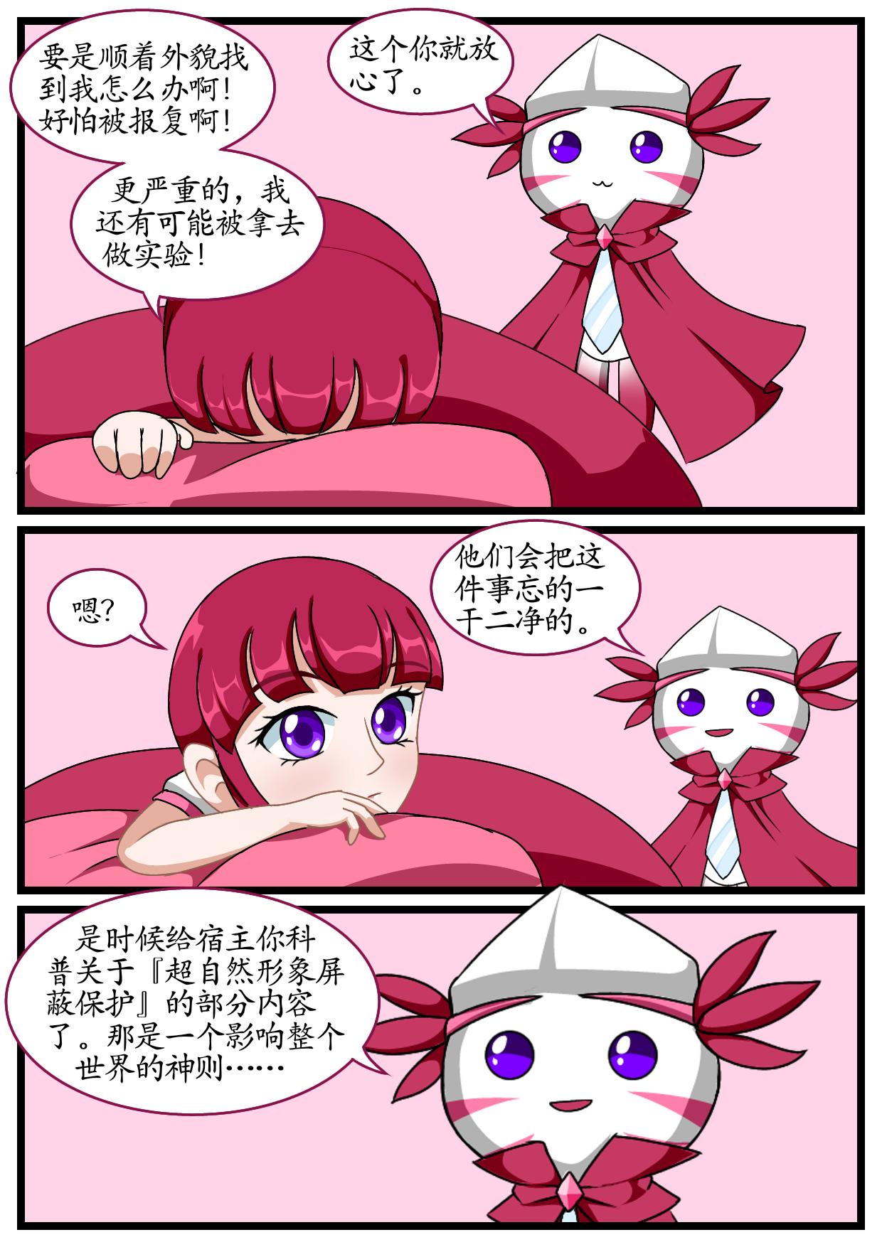 3.安祈变身-第2话