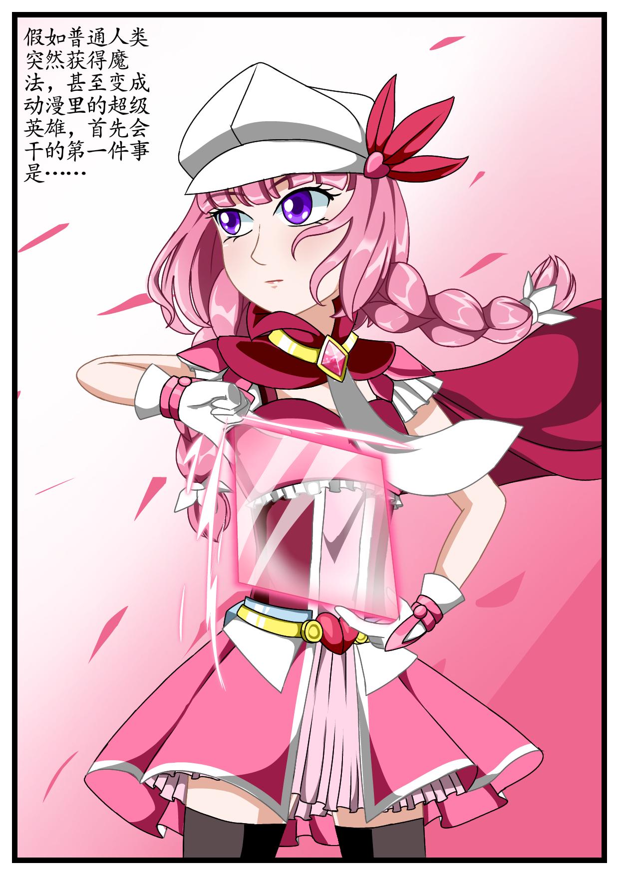 3.安祈变身-第2话