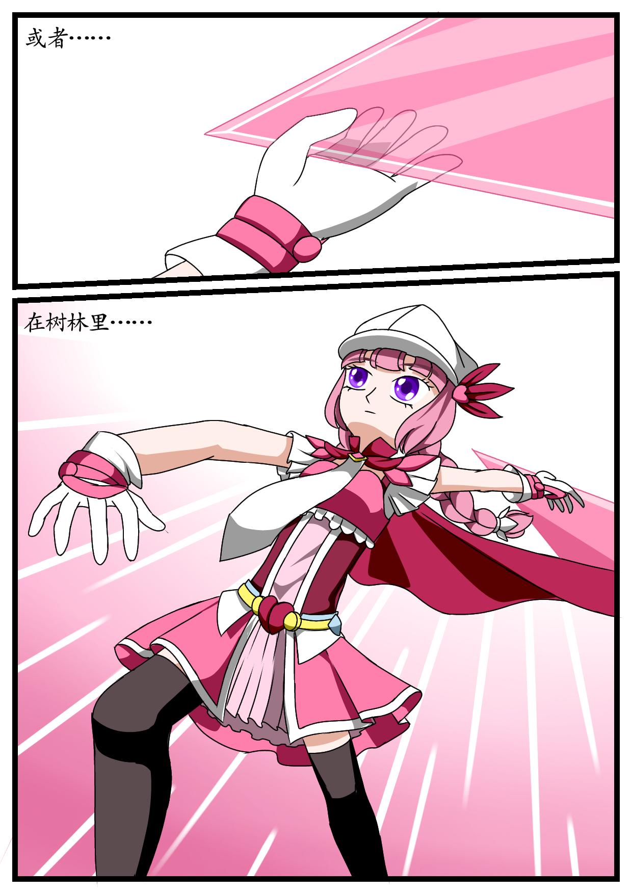 3.安祈变身-第2话