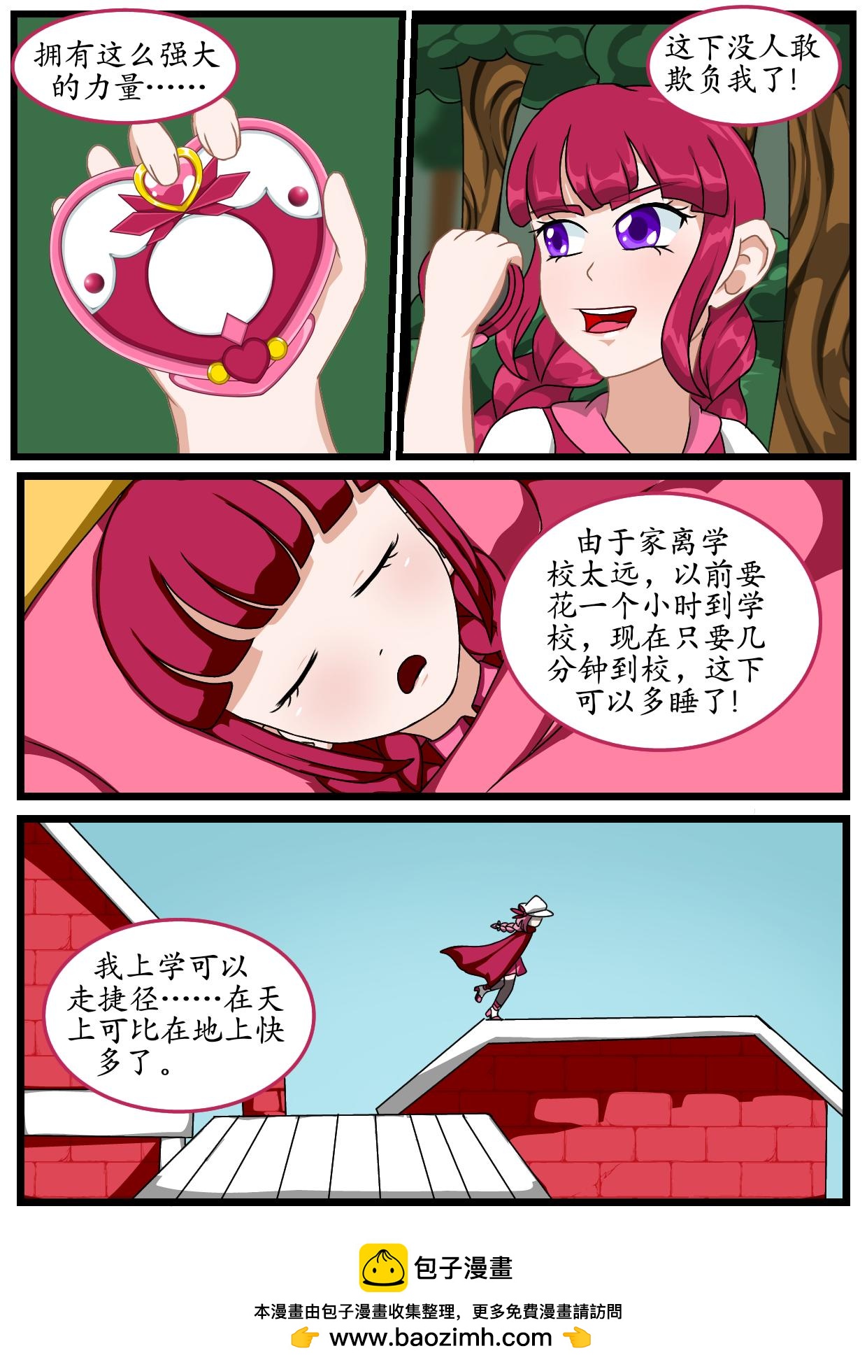 3.安祈变身-第2话