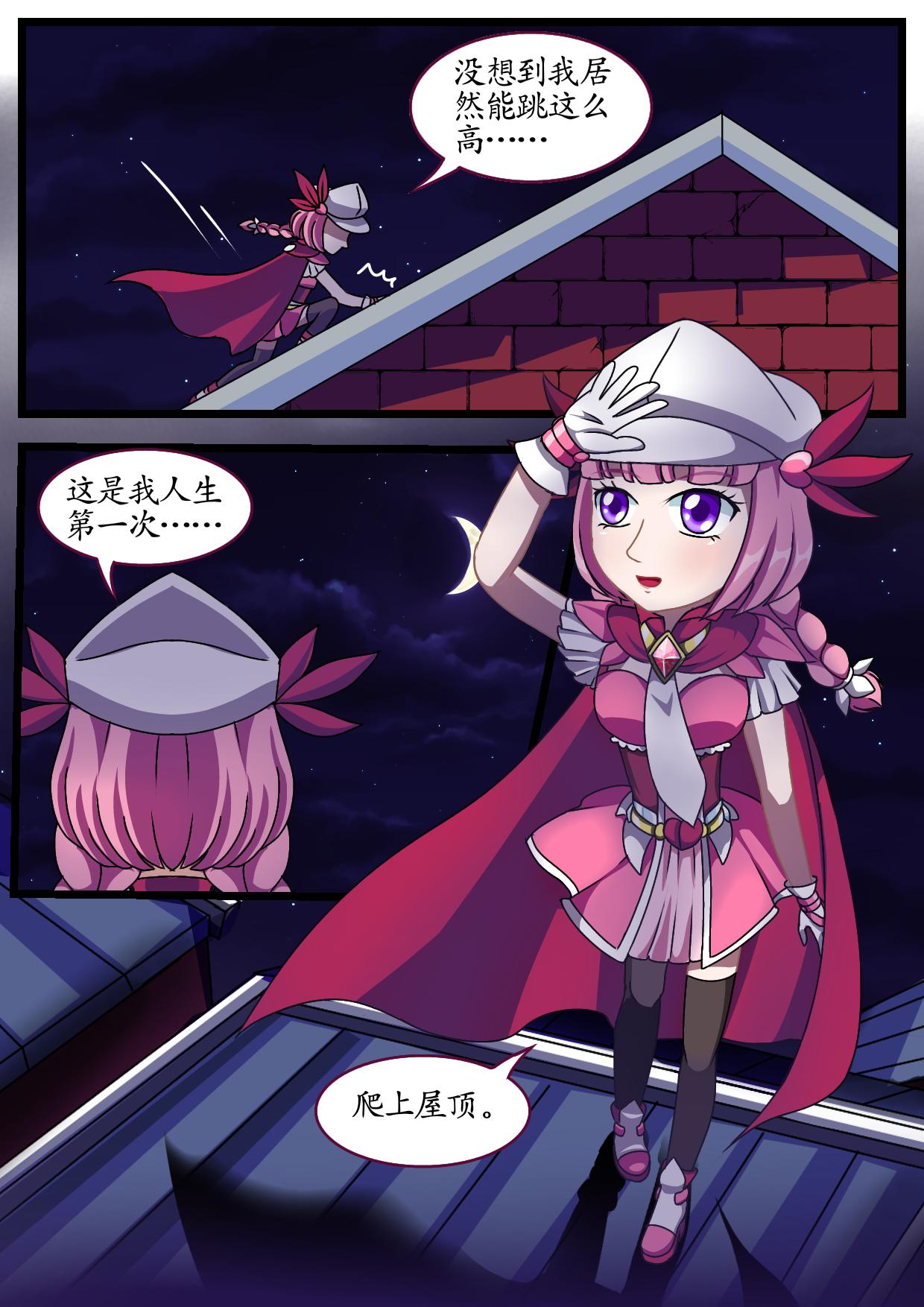 3.安祈变身-第2话