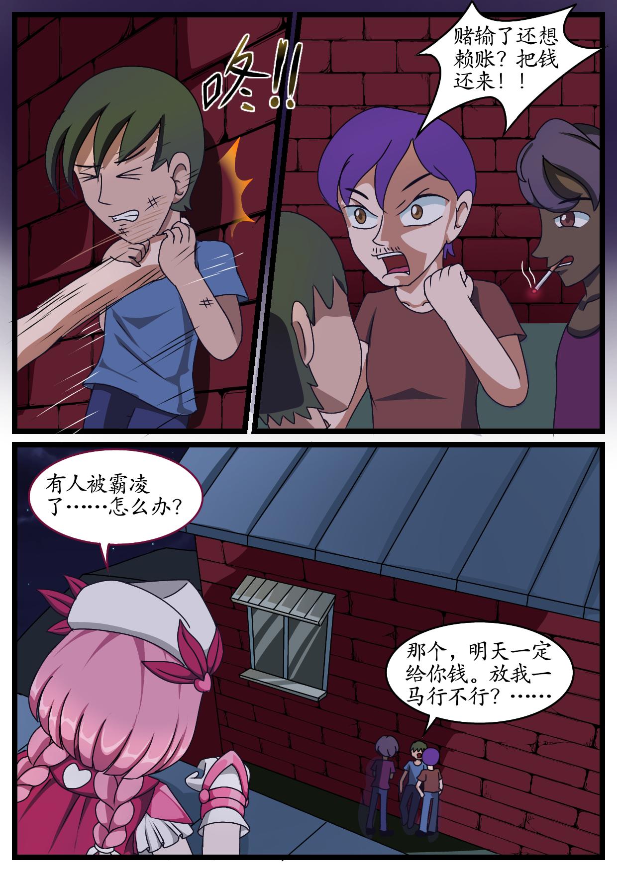 3.安祈变身-第2话