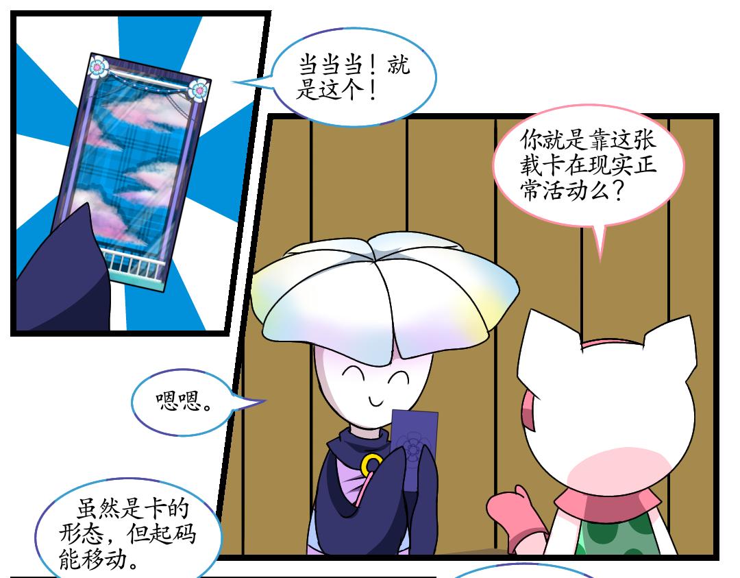 22.虚域与现实的碰撞(1/2)-第22话