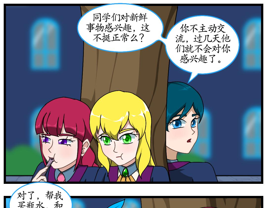 22.虚域与现实的碰撞(1/2)-第22话