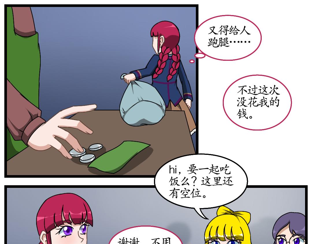 22.虚域与现实的碰撞(1/2)-第22话