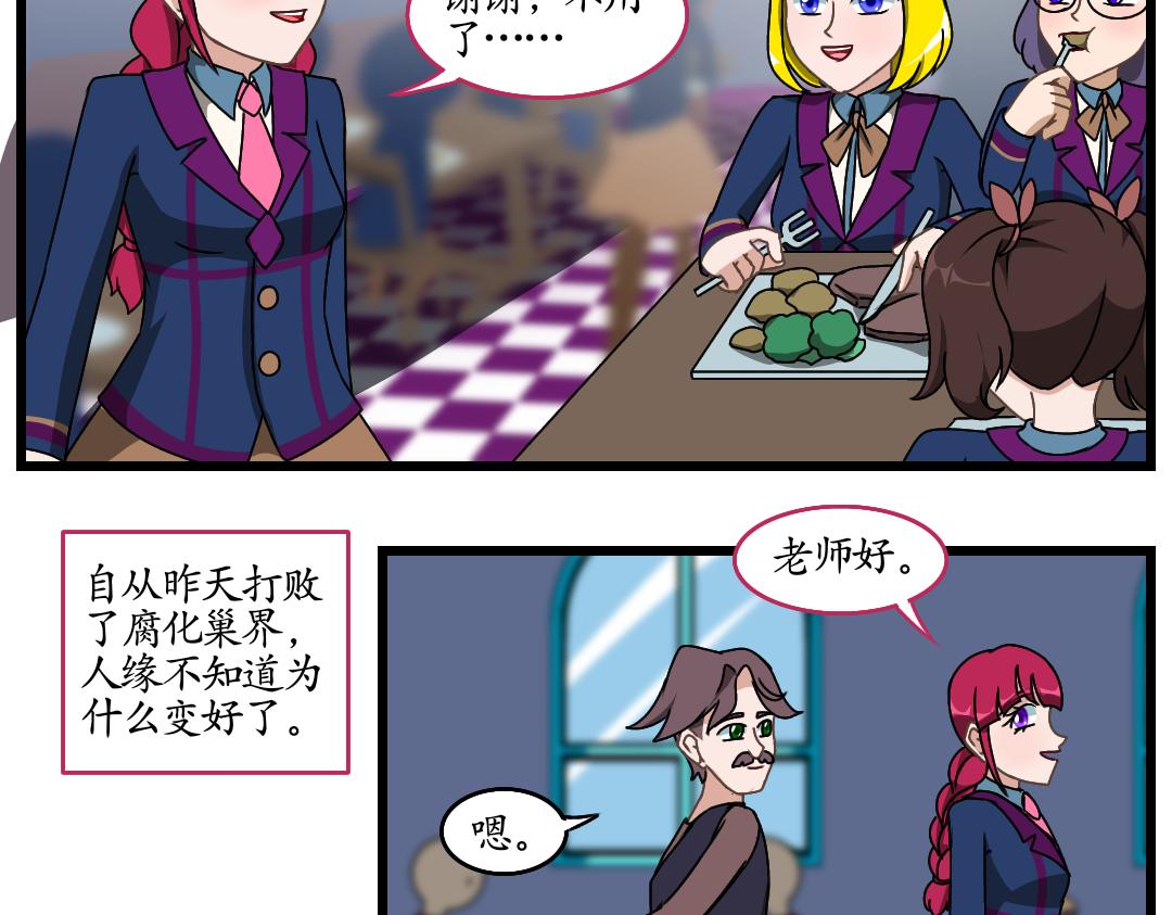 22.虚域与现实的碰撞(1/2)-第22话