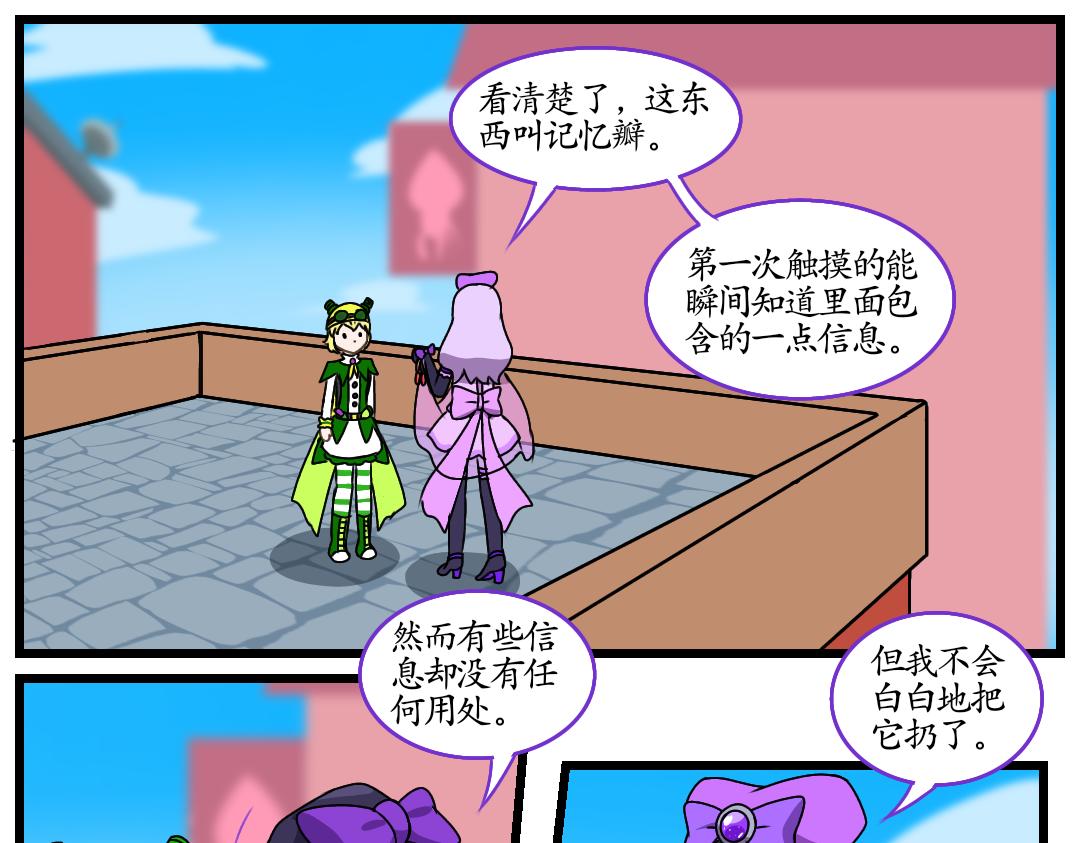 22.虚域与现实的碰撞(1/2)-第22话