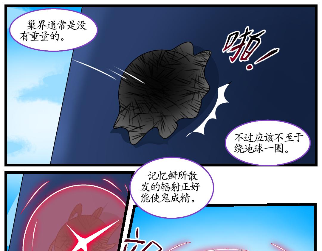 22.虚域与现实的碰撞(1/2)-第22话