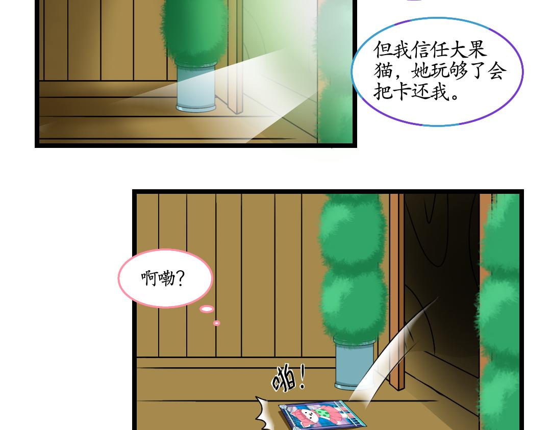 22.虚域与现实的碰撞(1/2)-第22话