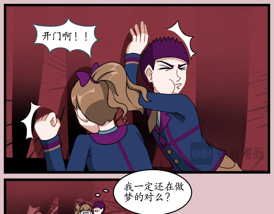 24.成精的巢界（下）(1/2)-第24话