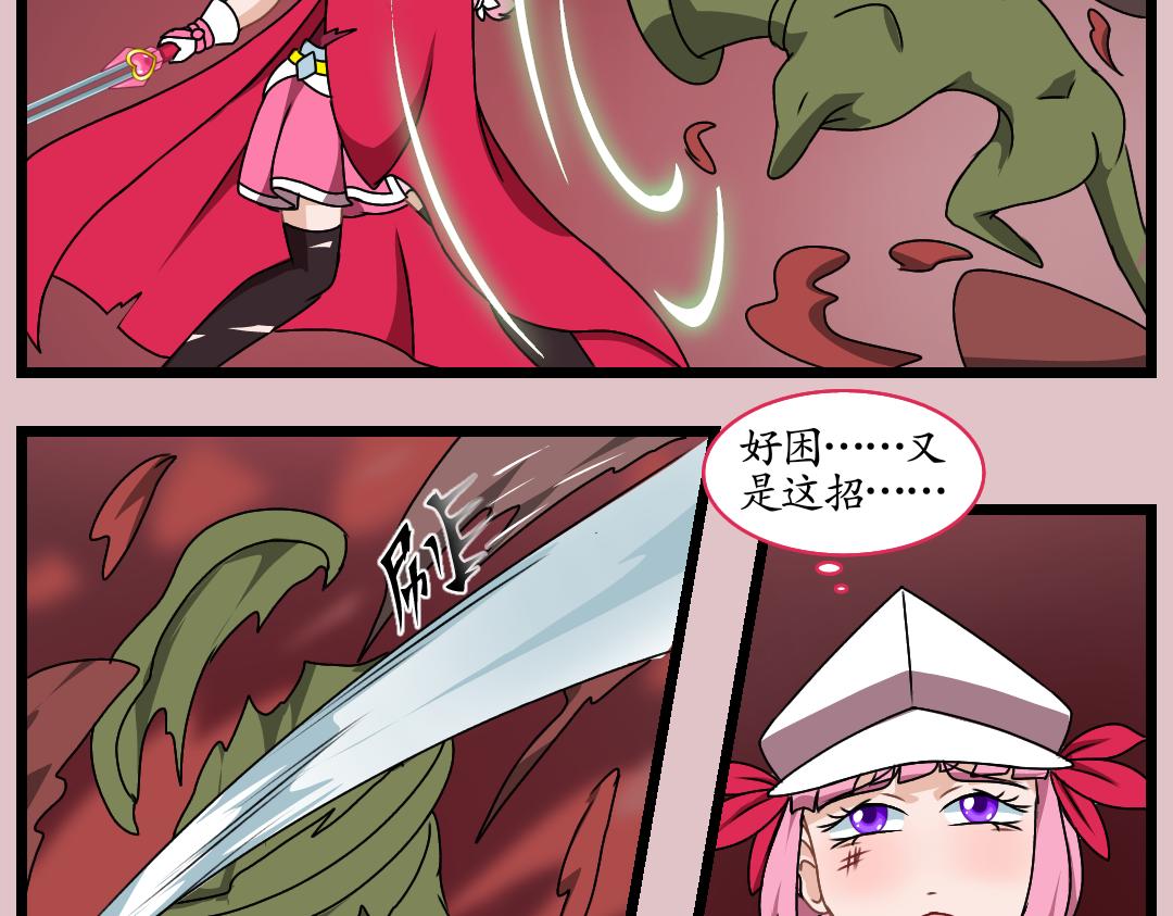 24.成精的巢界（下）(1/2)-第24话