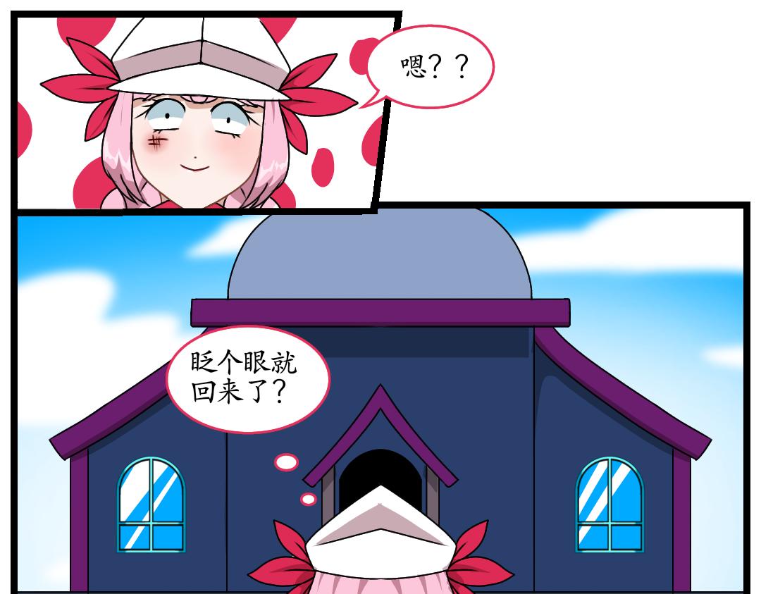 24.成精的巢界（下）(1/2)-第24话