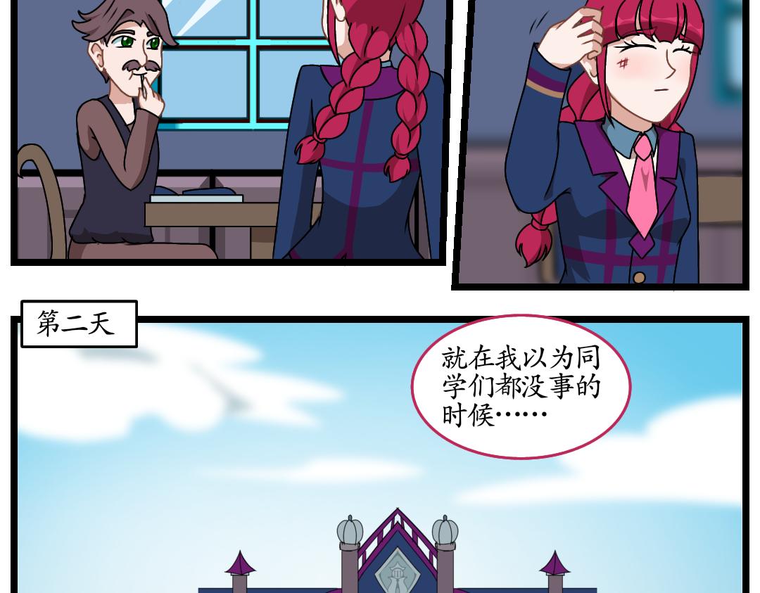 24.成精的巢界（下）(1/2)-第24话