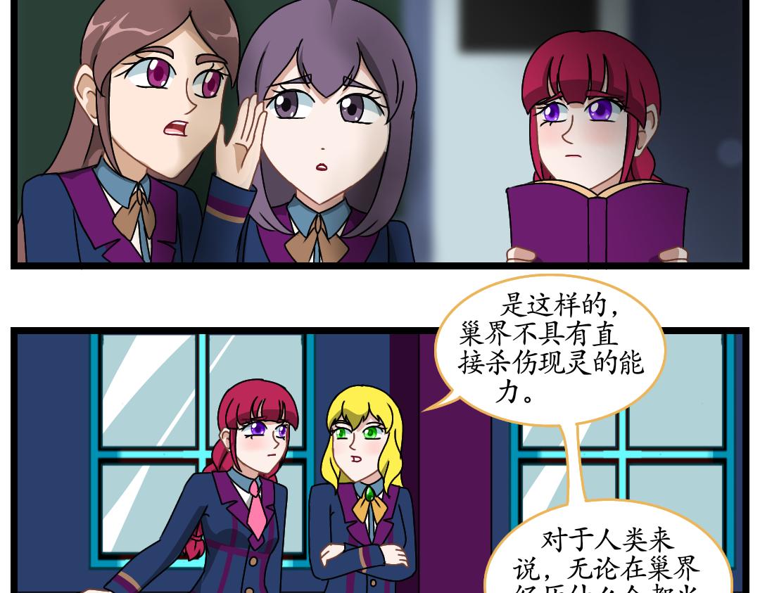 24.成精的巢界（下）(1/2)-第24话