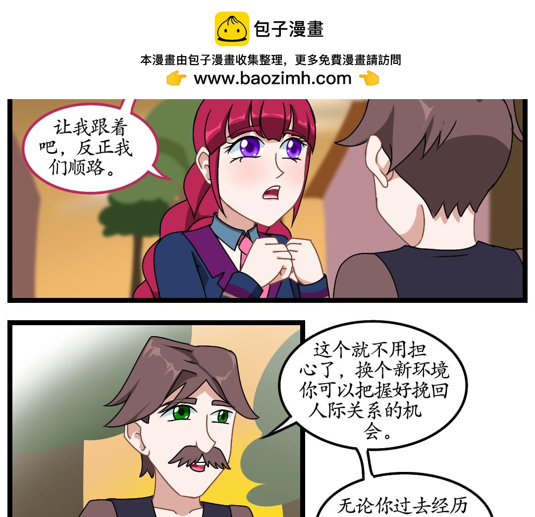 24.成精的巢界（下）(1/2)-第24话