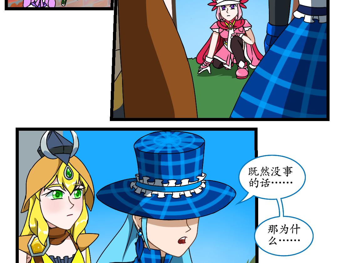 26.援救（下）(1/2)-第26话