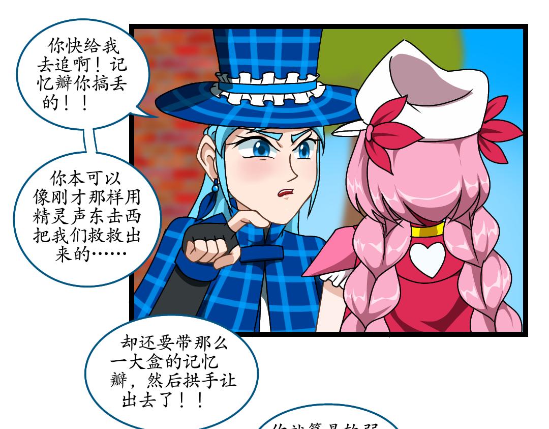 26.援救（下）(1/2)-第26话