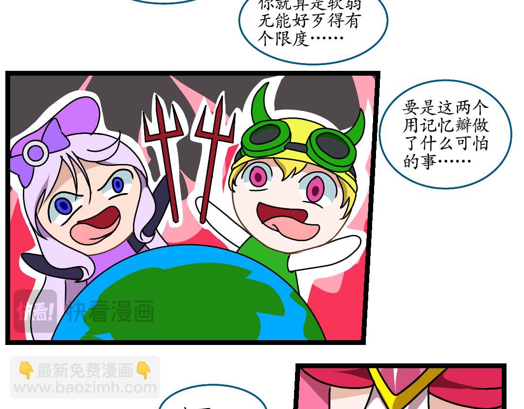 26.援救（下）(1/2)-第26话