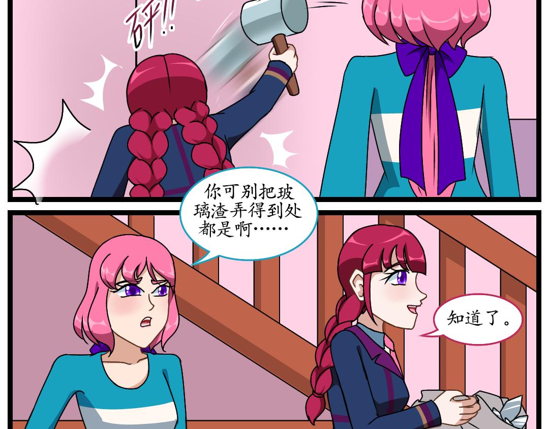 26.援救（下）(1/2)-第26话