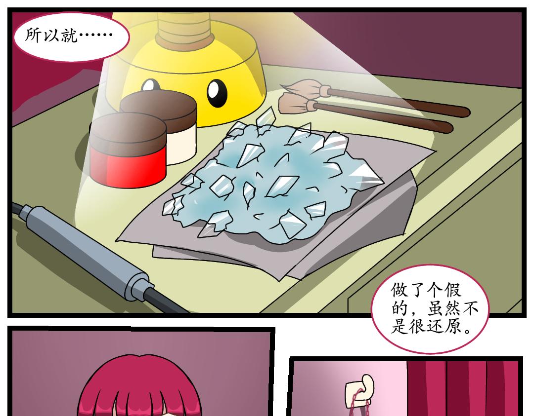 26.援救（下）(1/2)-第26话