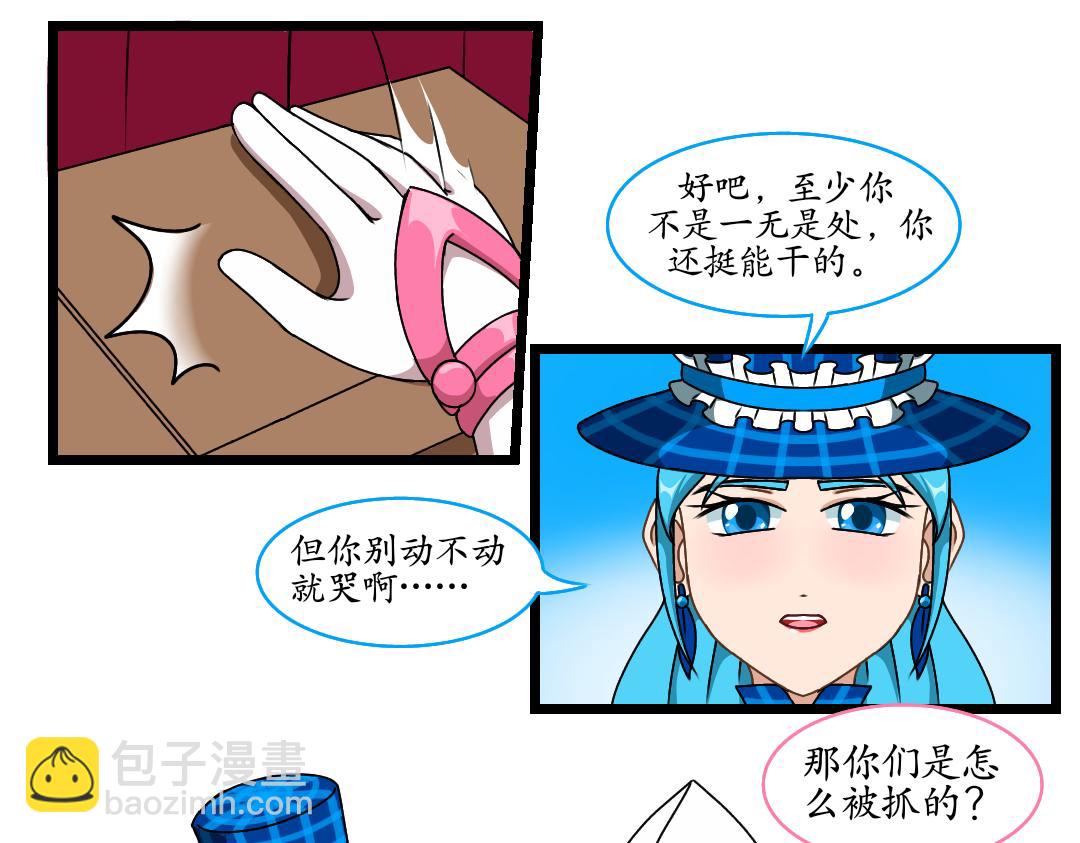 26.援救（下）(1/2)-第26话