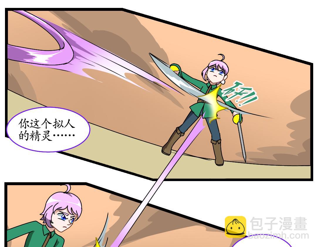 28.立场对立（下）(1/2)-第28话