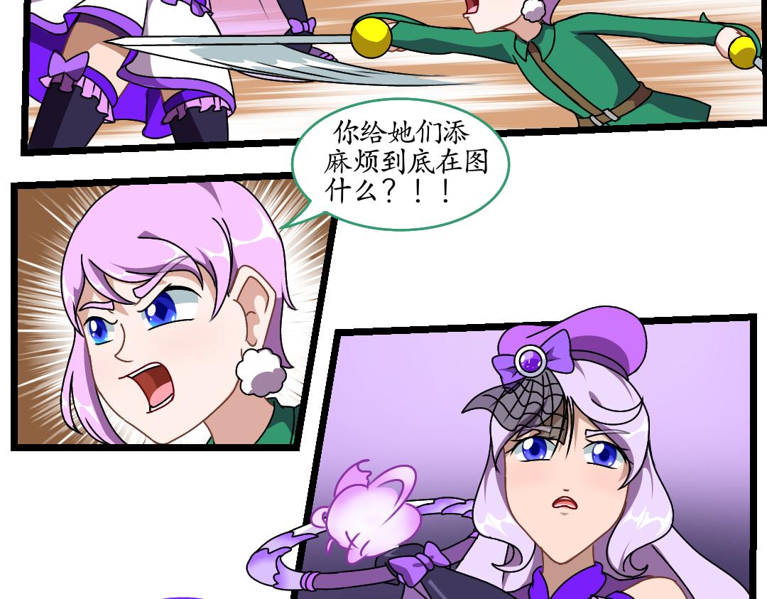 28.立场对立（下）(1/2)-第28话