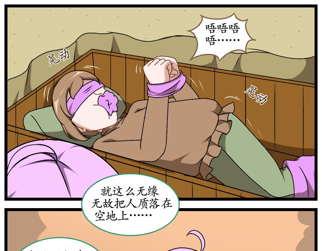 28.立场对立（下）(1/2)-第28话