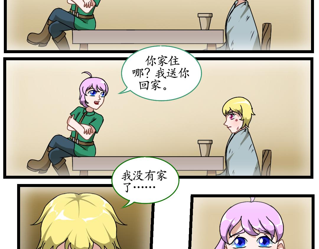 28.立场对立（下）(1/2)-第28话