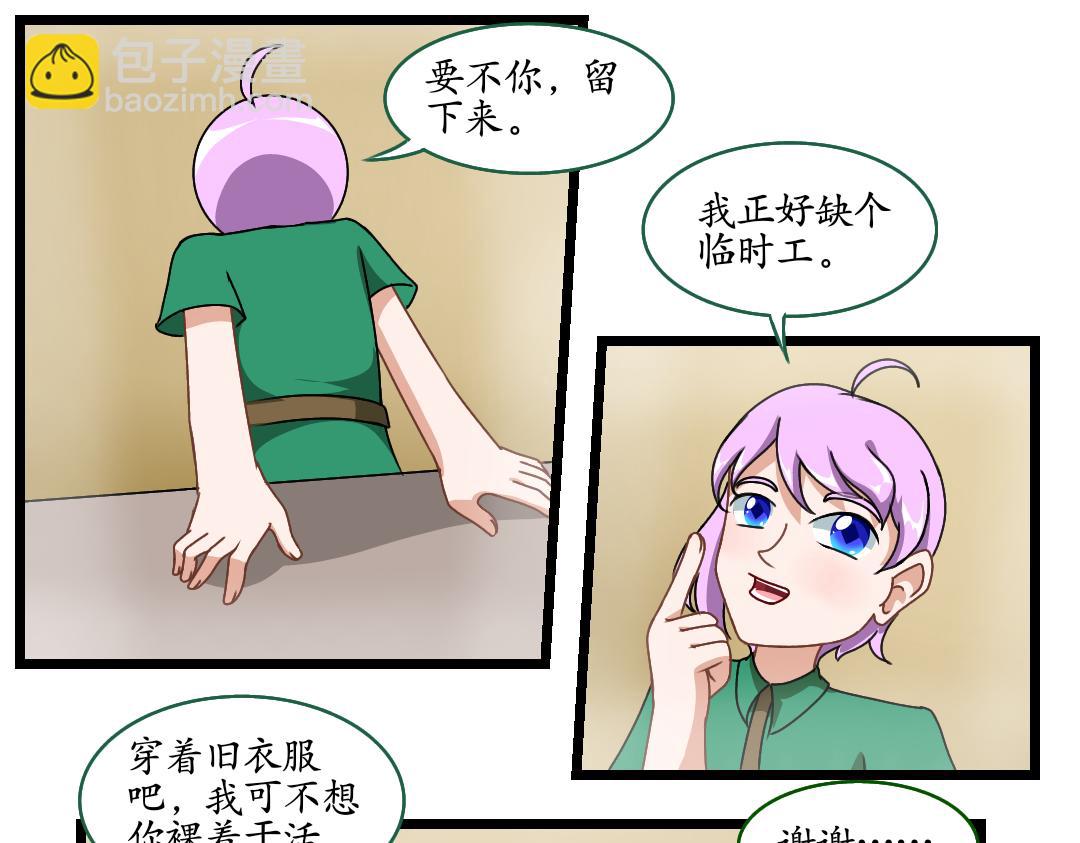 28.立场对立（下）(1/2)-第28话