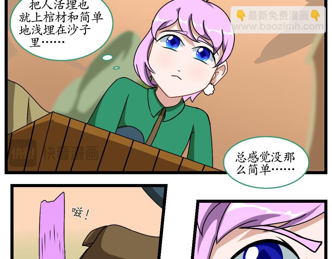 28.立场对立（下）(1/2)-第28话