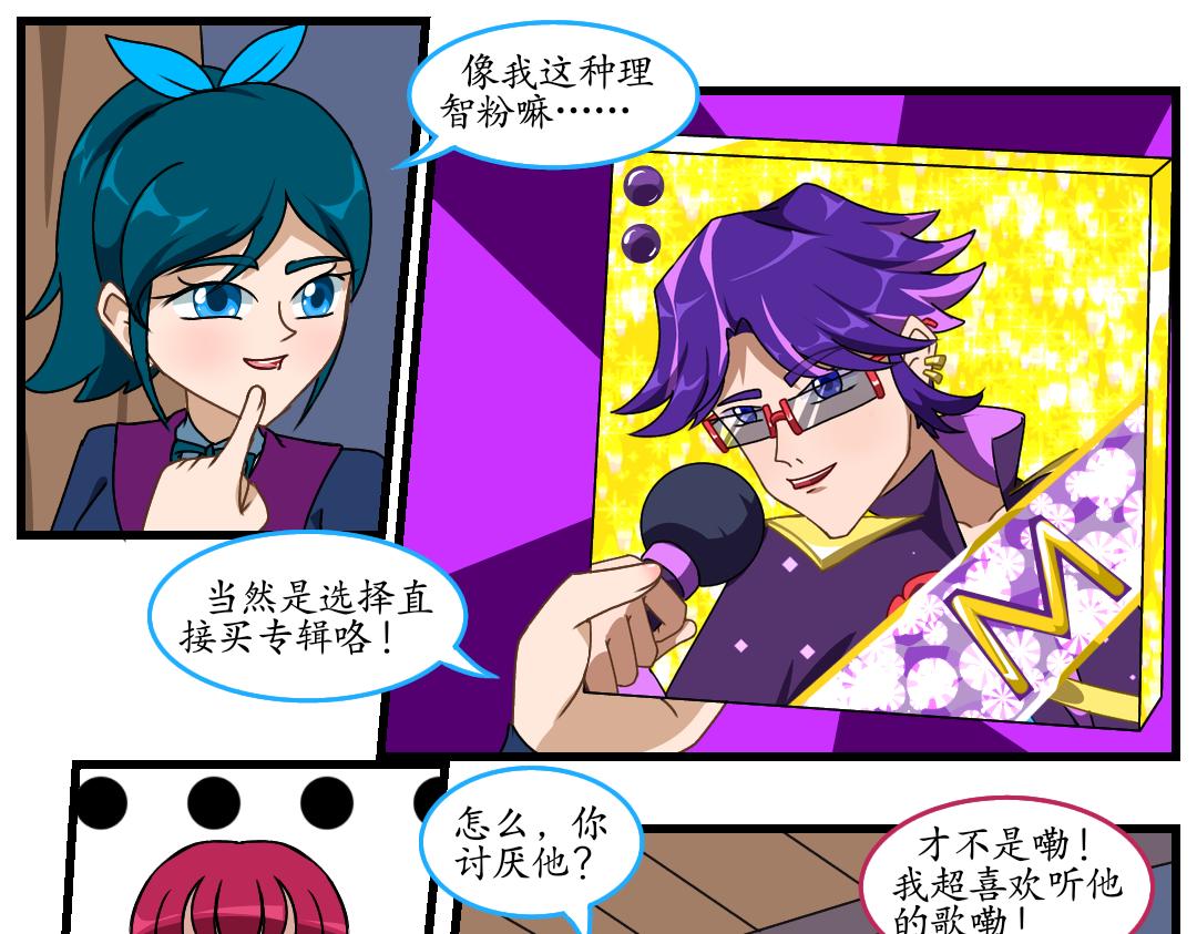 30.麦斯瓦的演唱会(1/2)-第30话