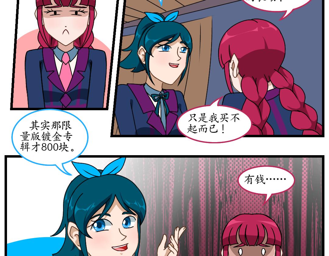 30.麦斯瓦的演唱会(1/2)-第30话