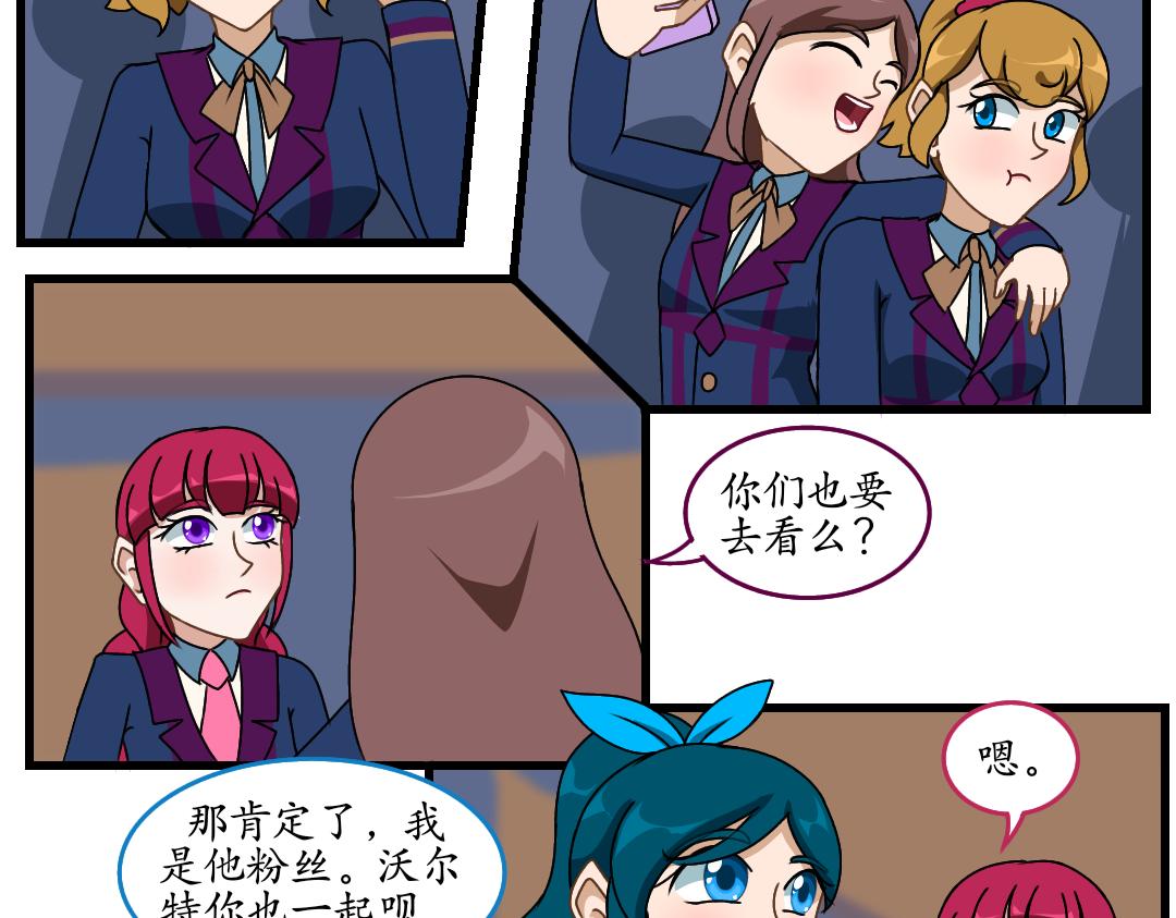 30.麦斯瓦的演唱会(1/2)-第30话