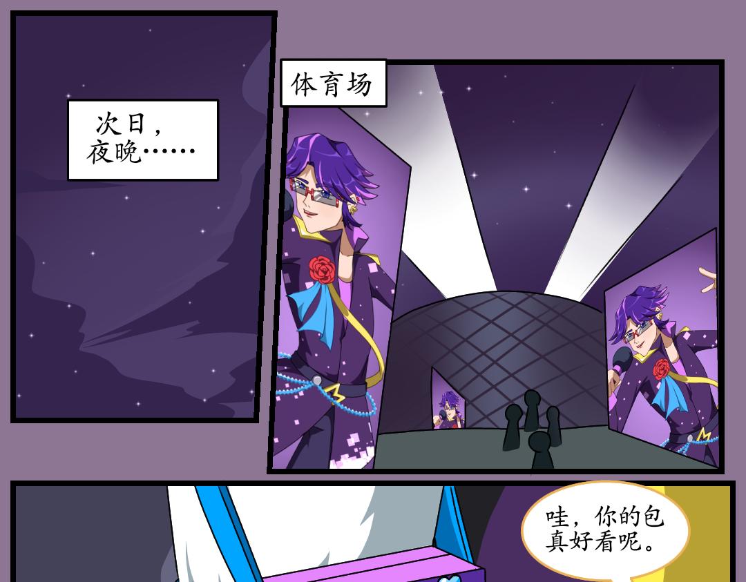 30.麦斯瓦的演唱会(1/2)-第30话