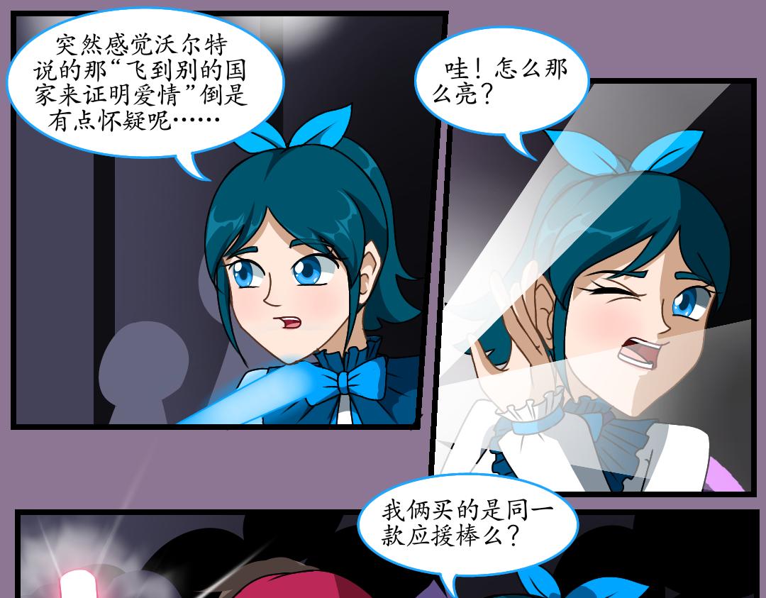 30.麦斯瓦的演唱会(1/2)-第30话